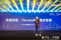 布局华东Thrasio举办上海首场亚马逊品牌收购大会